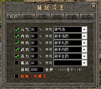操作界面